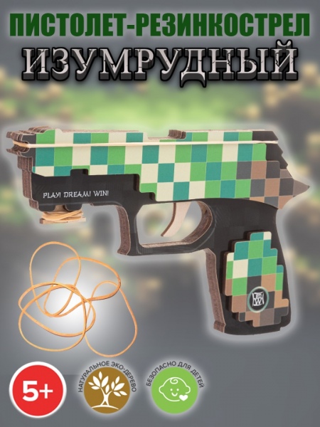 Пистолет резинкострел пиксельный зеленый, 19 см.